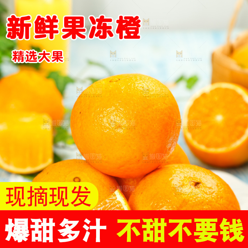 白石板上放着一堆果冻橙