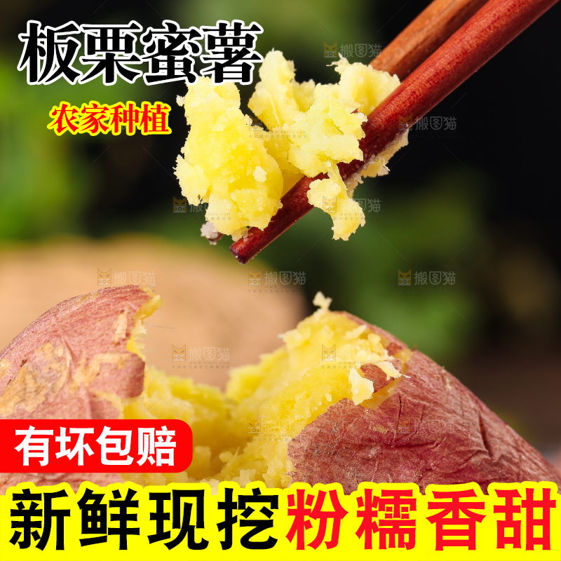 筷子夹着栗蜜薯