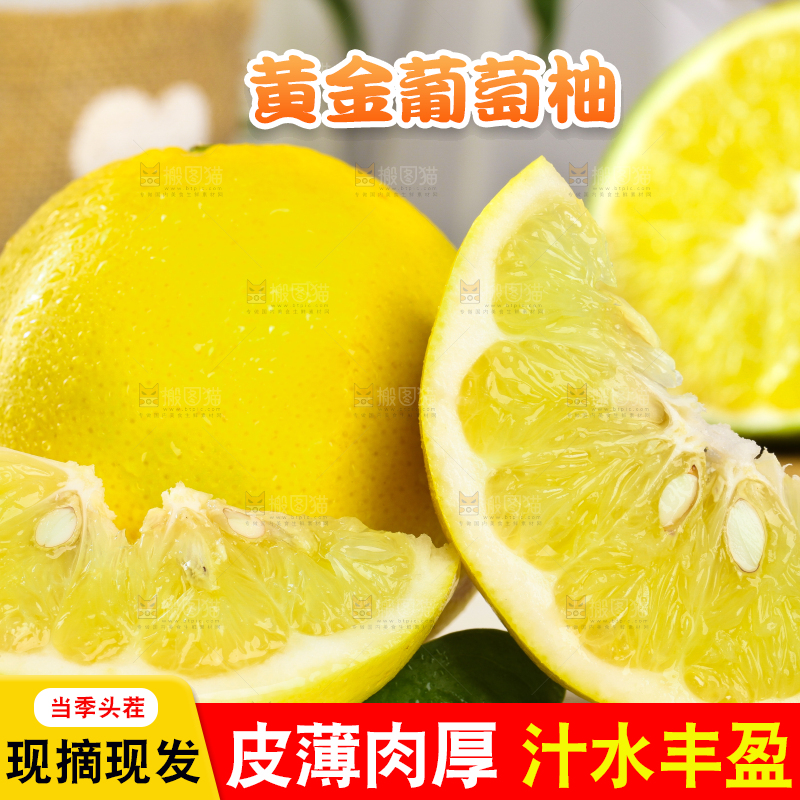 白底上放着一盘新鲜葡萄柚