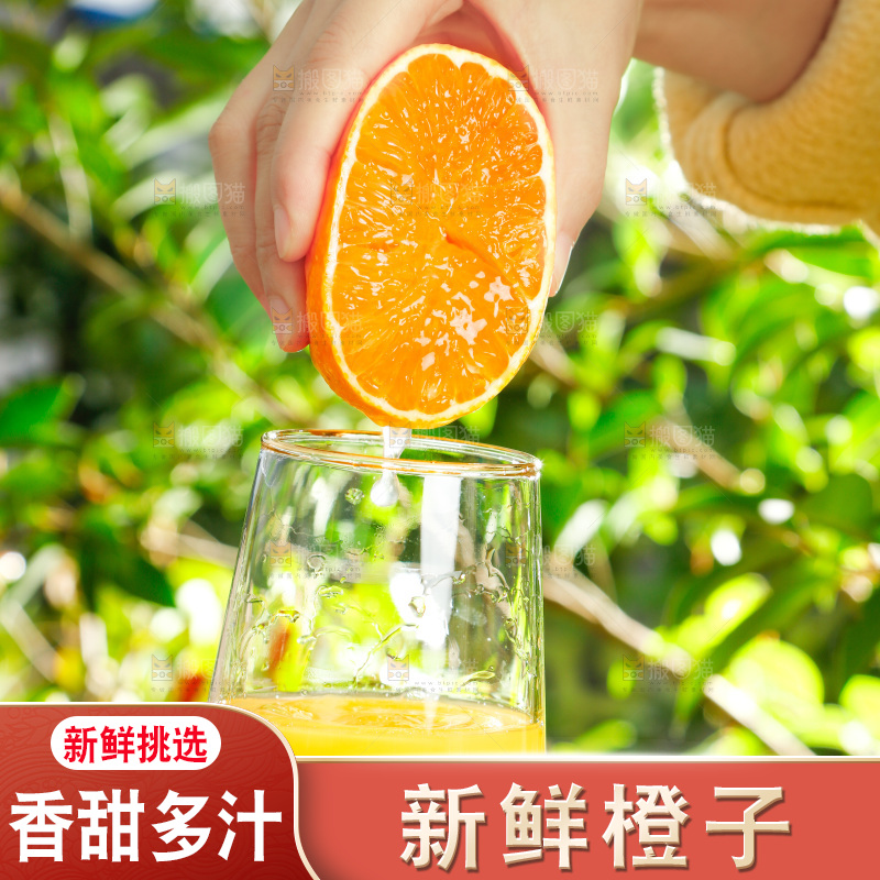 手上端着橙汁