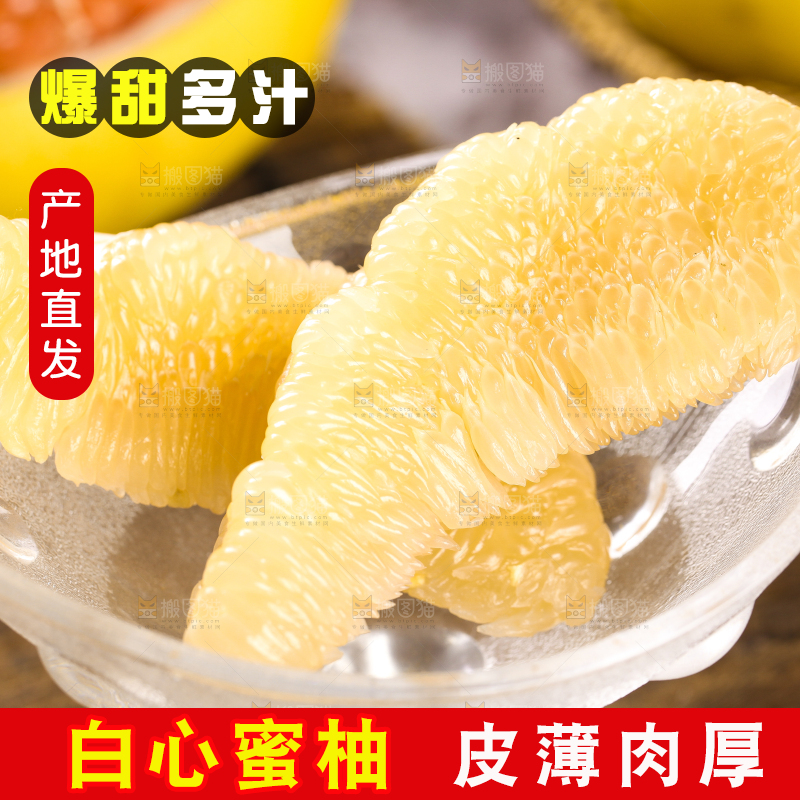 木底上碗里的白心蜜柚果肉