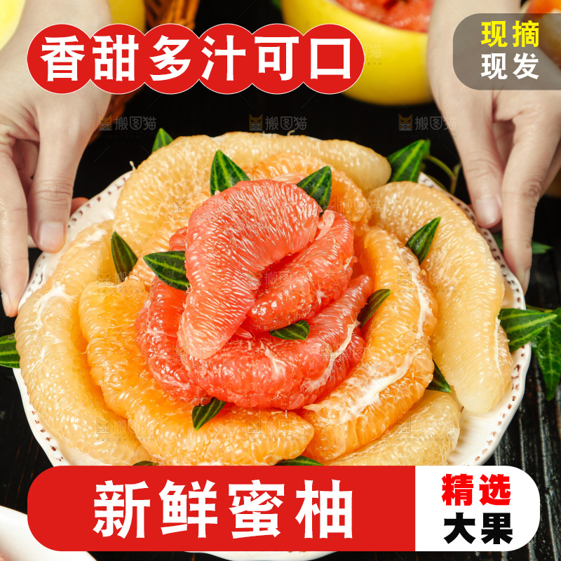 手上端着一盘柚子果肉