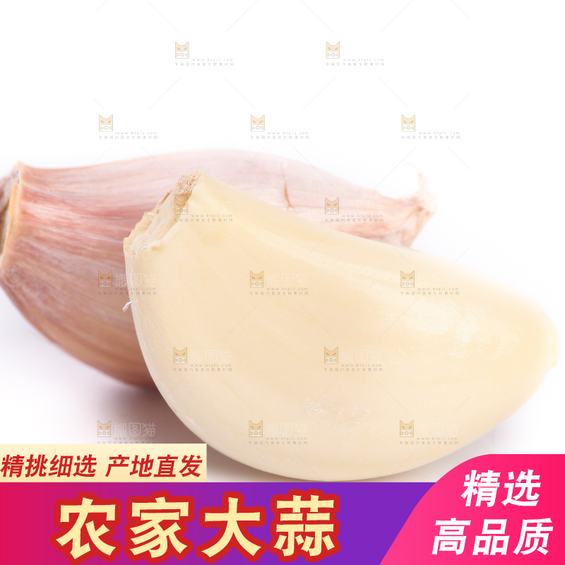 白底上放着蒜瓣