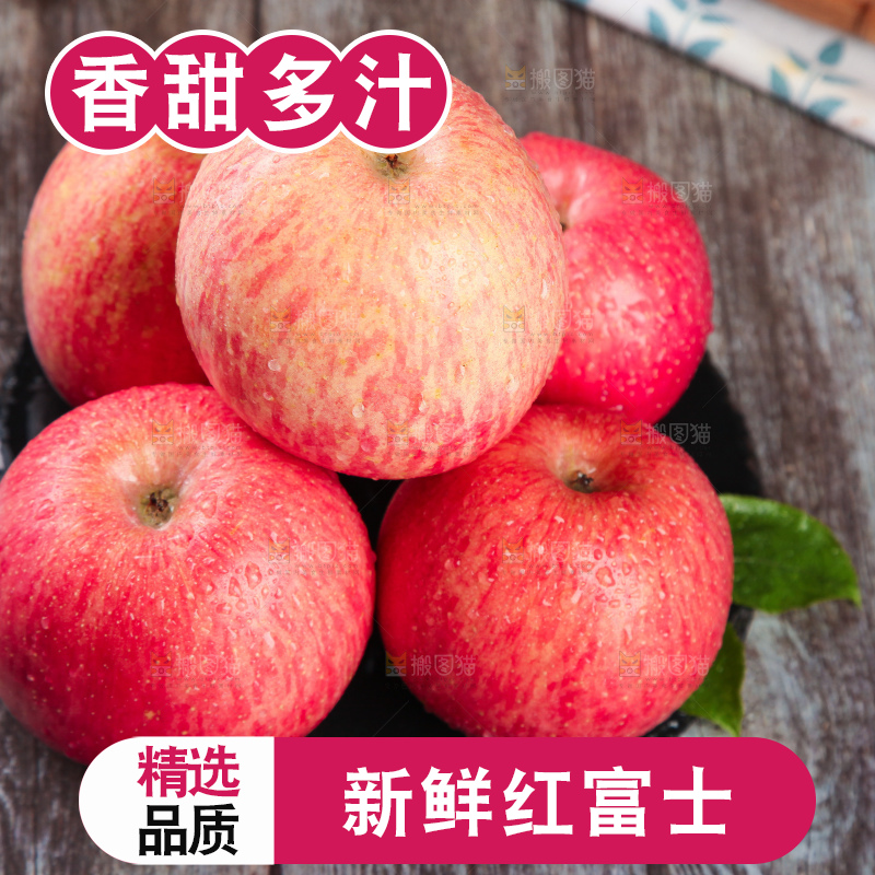 深底上一堆烟台红富士苹果