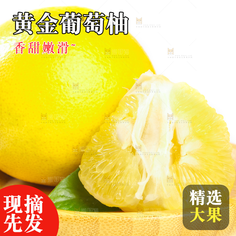 盘子里的葡萄柚