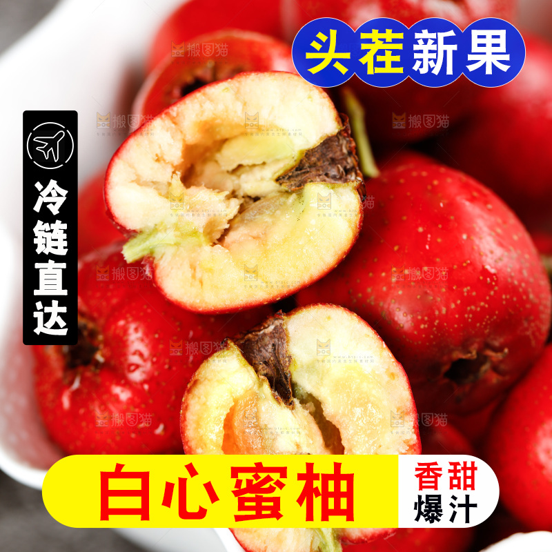深底上一碗山里红果
