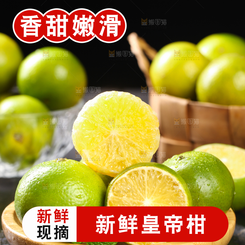 黑底上一盘德庆皇帝柑