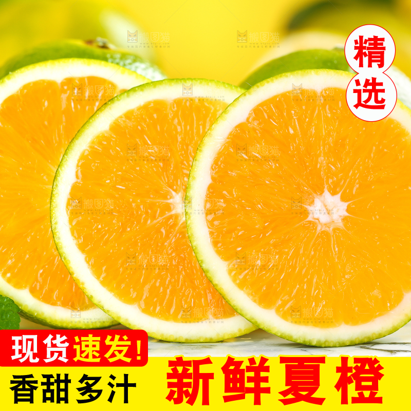 盘子里放着夏橙果肉