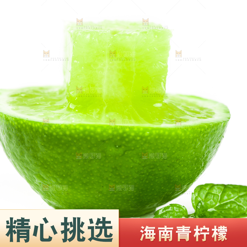 白底上的青柠檬