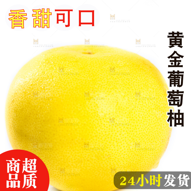 白底上放着葡萄柚