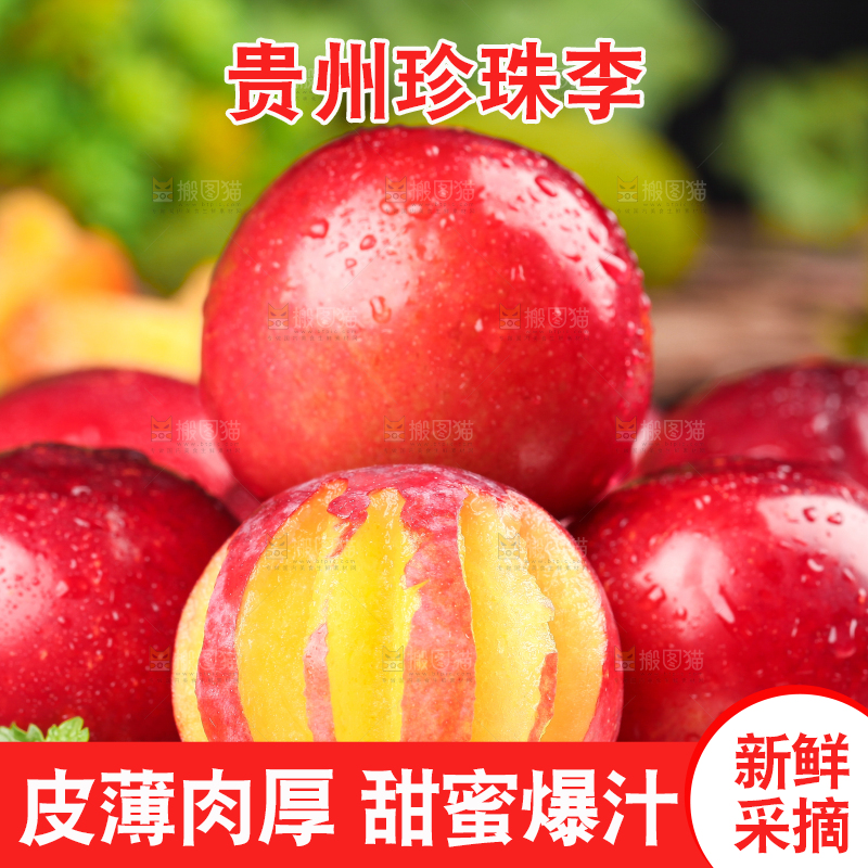 盘子里装着李子