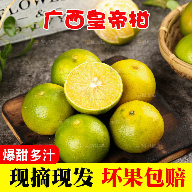 木板上放着一堆帝王柑