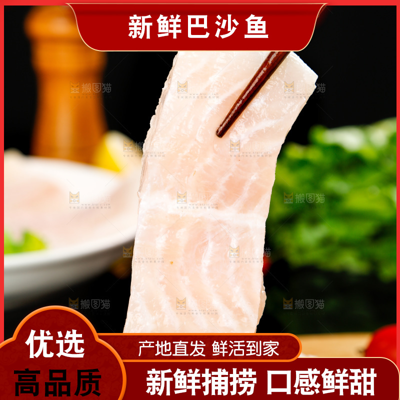 木碟子上放着巴沙鱼