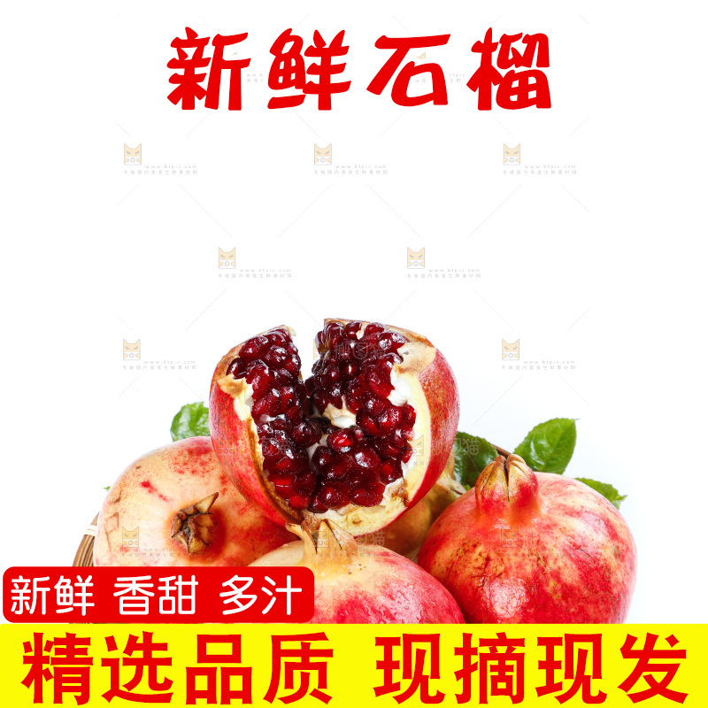 白底上放着一篮黑珍珠石榴