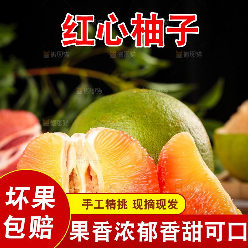 深底上放着泰国青柚和红心青柚果肉