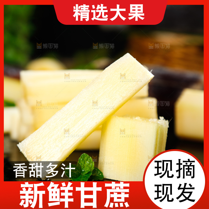 黑底上一堆削皮的甘蔗果肉