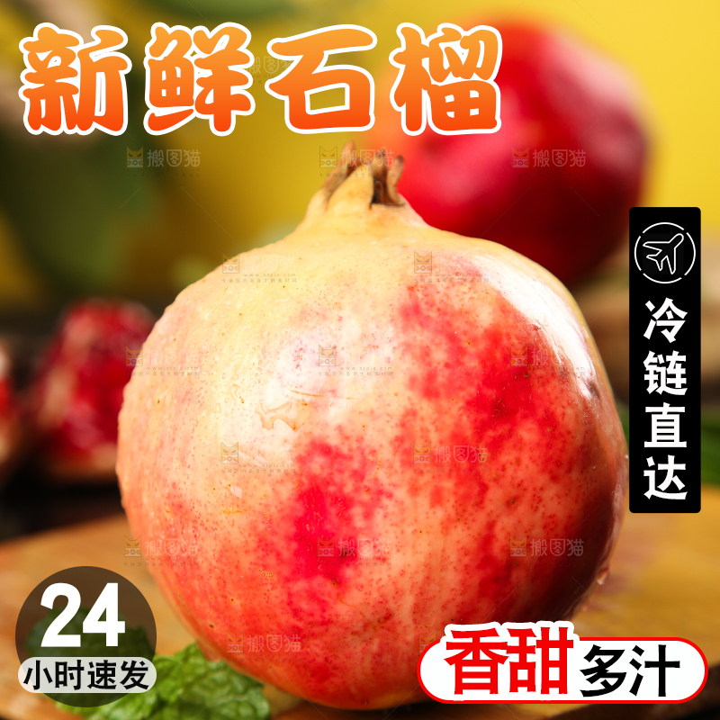 木底上放着红石榴