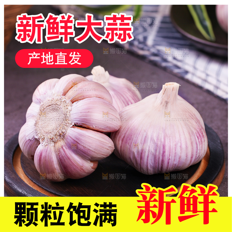 木板上的山东金乡大蒜
