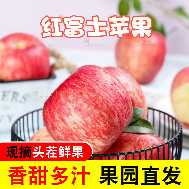 格子底上放着一篮新鲜红富士苹果