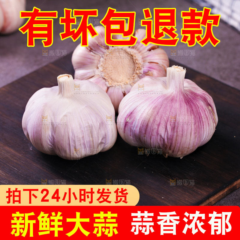 深底上的云南大蒜