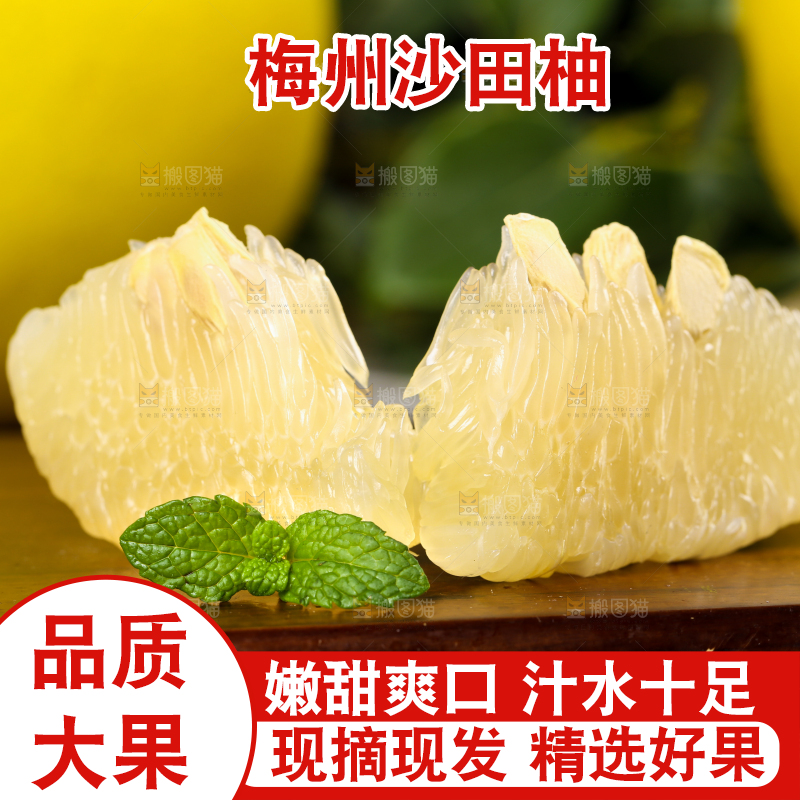 木板上的梅州沙田柚