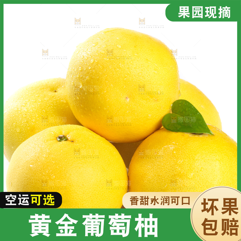 白底上一堆黄金葡萄柚