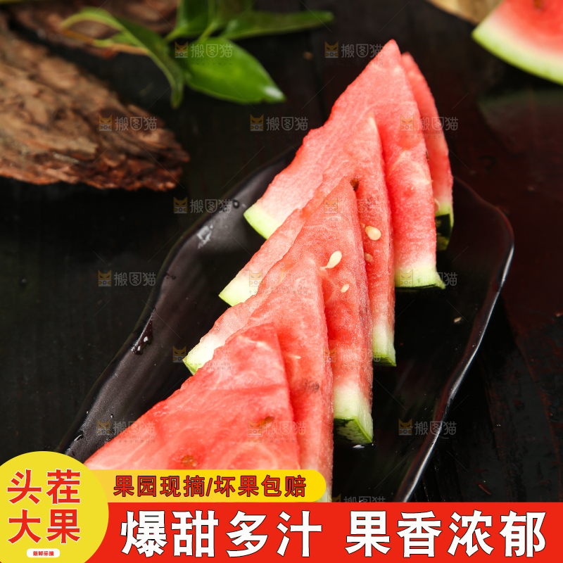 木底上摆放着冰糖西瓜