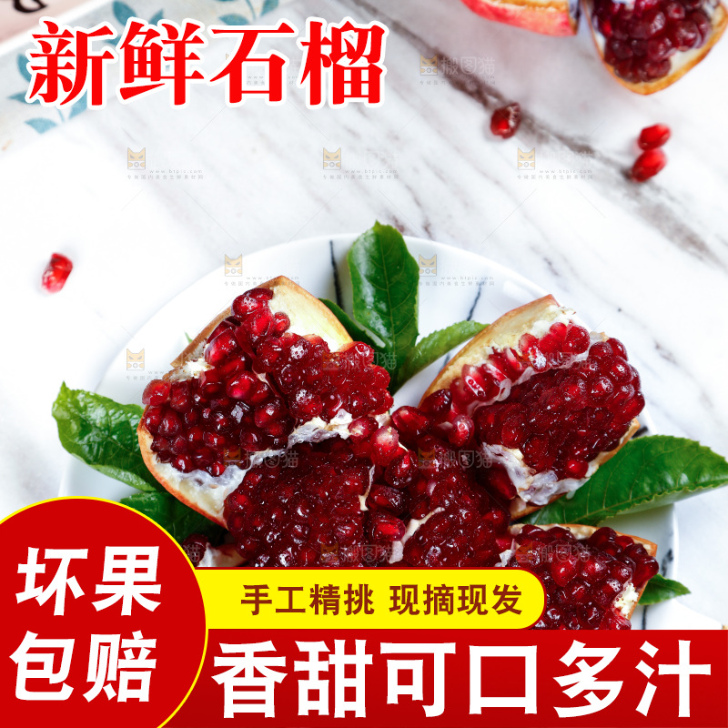 白底上放着一盘突尼斯软籽石榴