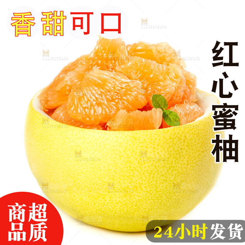 白底上的黄肉蜜柚