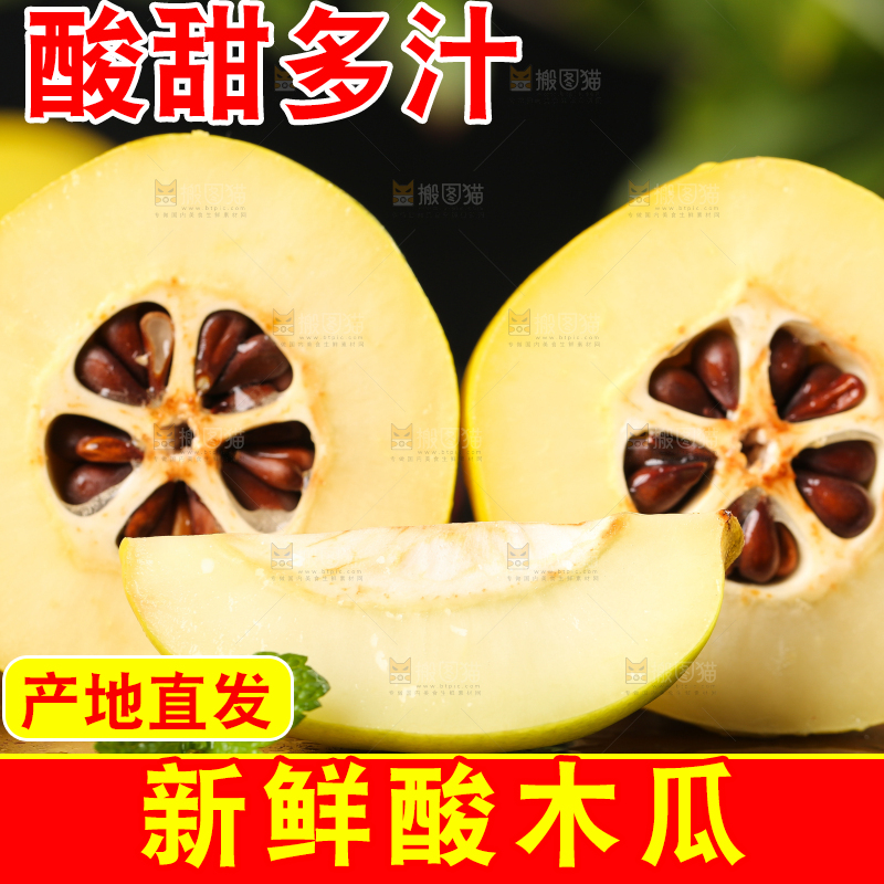 深底上放着切块的黄酸木瓜