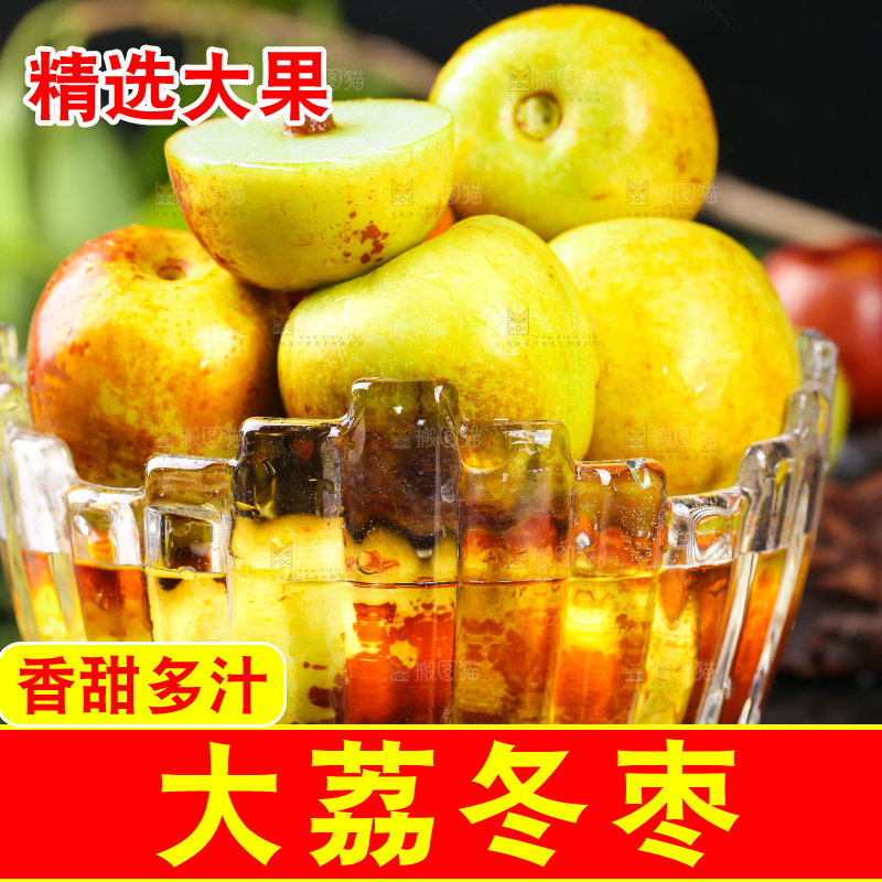 碟子里装着枣子