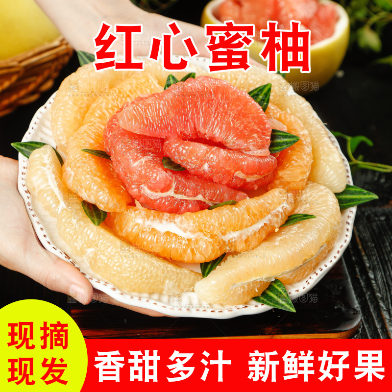 手上端着一盘蜜柚