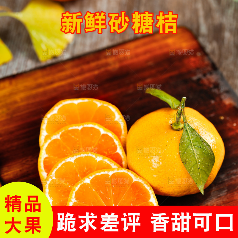 深木底上放着无籽蜜桔和蜜桔果肉