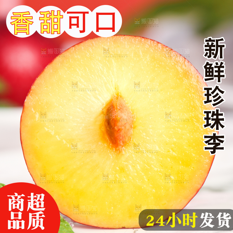 浅底上摆放着李子