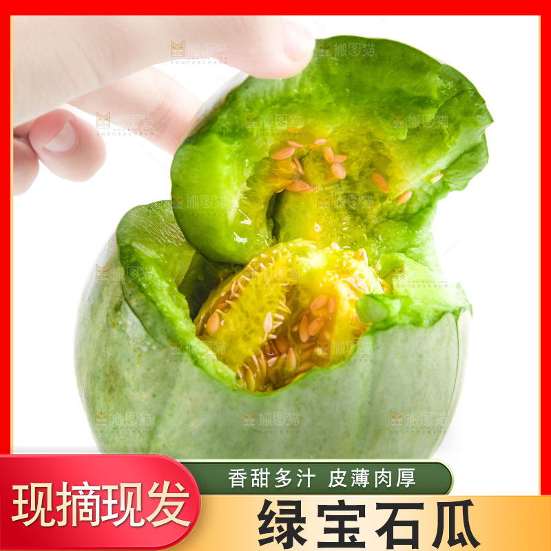 白底上摆放着绿宝石甜瓜