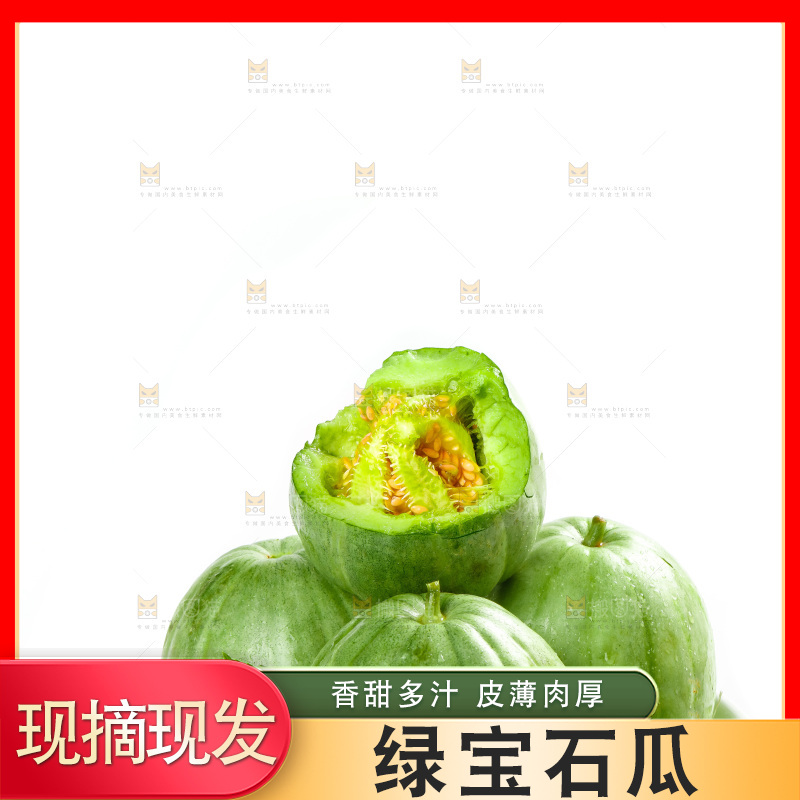 盘子里装着绿宝石瓜