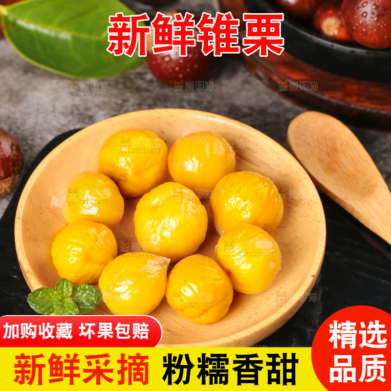 黑底上放着一盘熟的板栗仁
