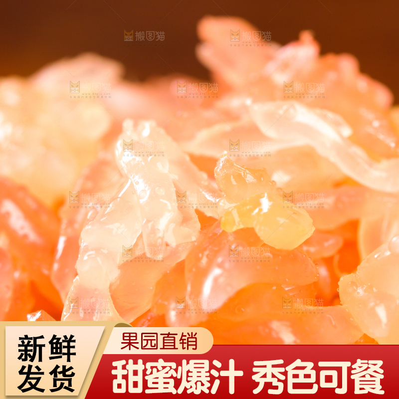 一堆红心柚子果肉