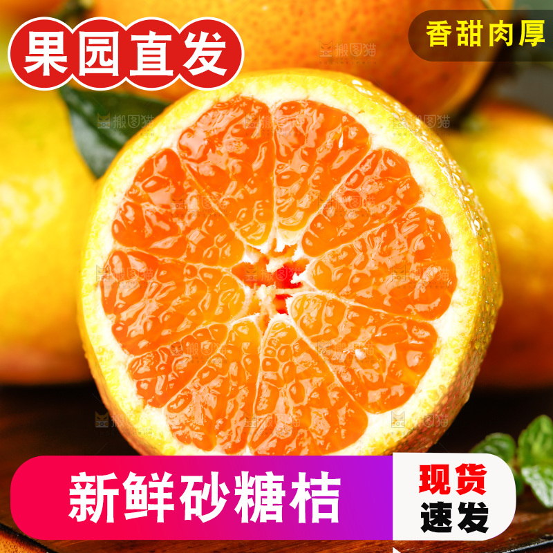 木板上一堆新鲜的砂糖橘