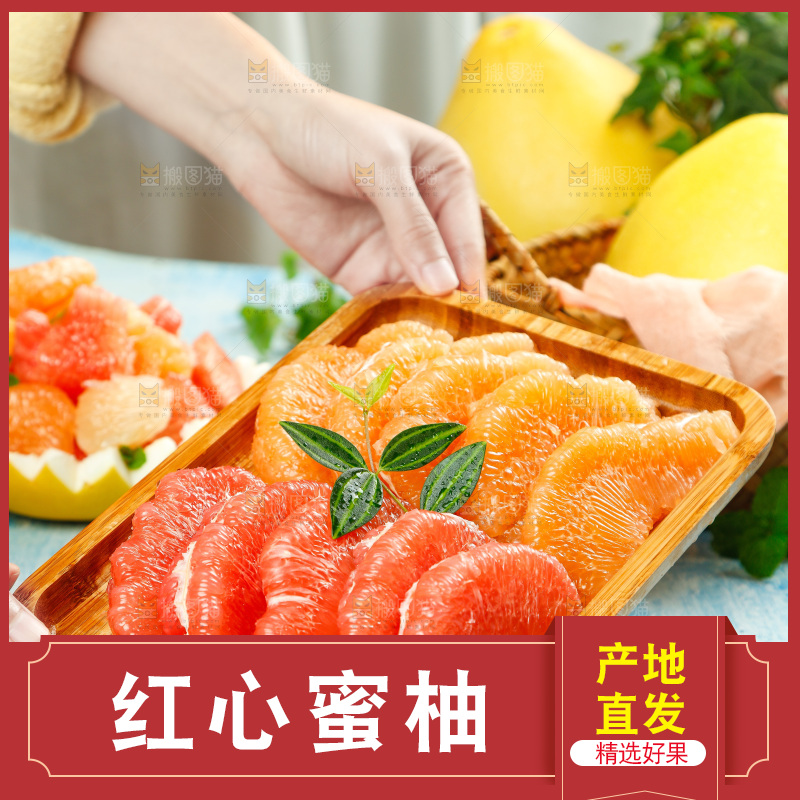 木盘里放着两种蜜柚果肉