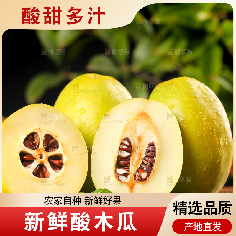深底上放着一堆酸辣木瓜