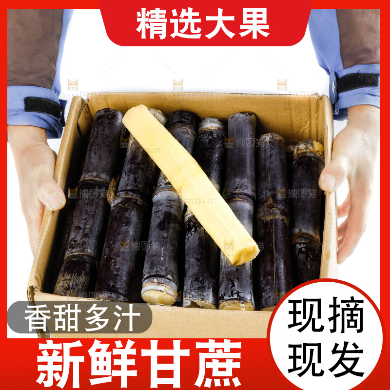 手上端着一箱广西黑皮甘蔗