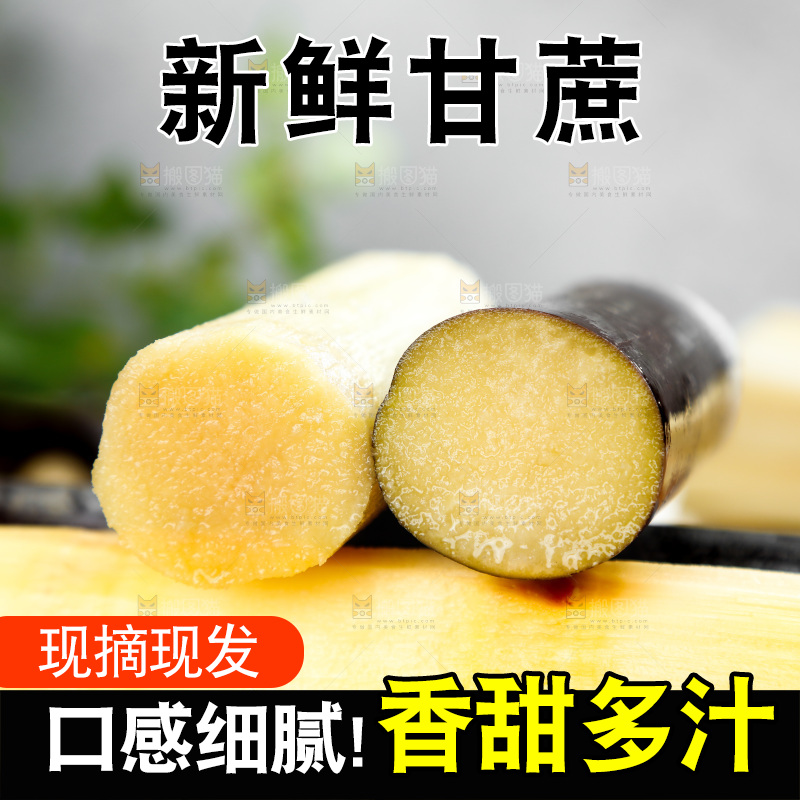 一堆新鲜的甘蔗