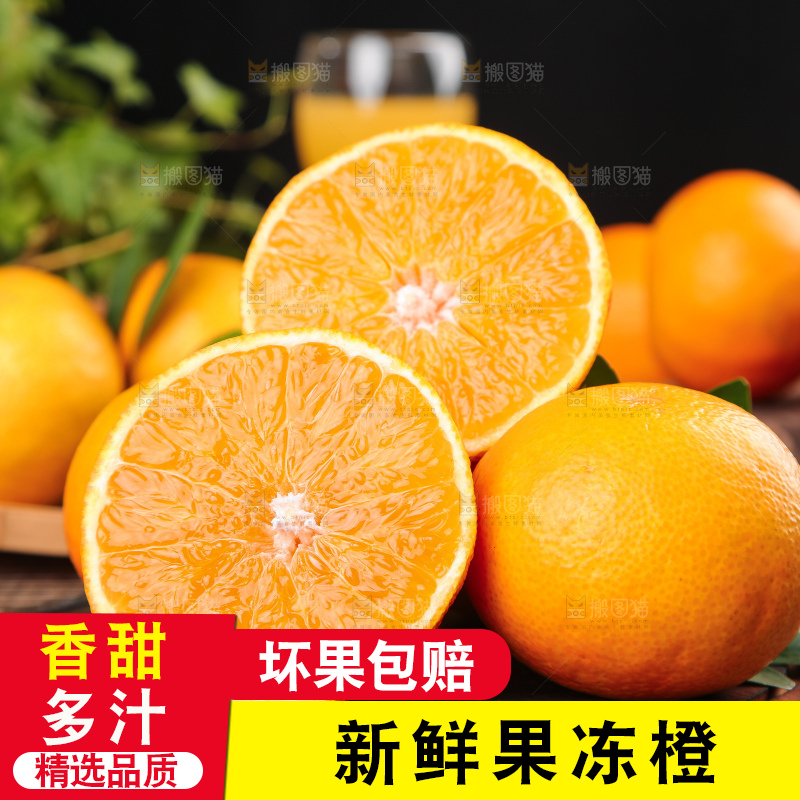 木板上的果冻橙