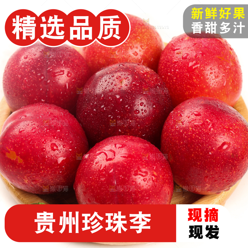 篮子里装着李子