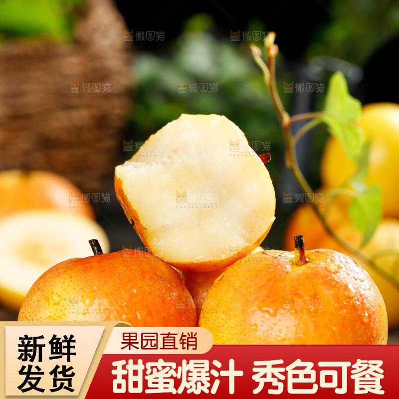木底上放着南果梨