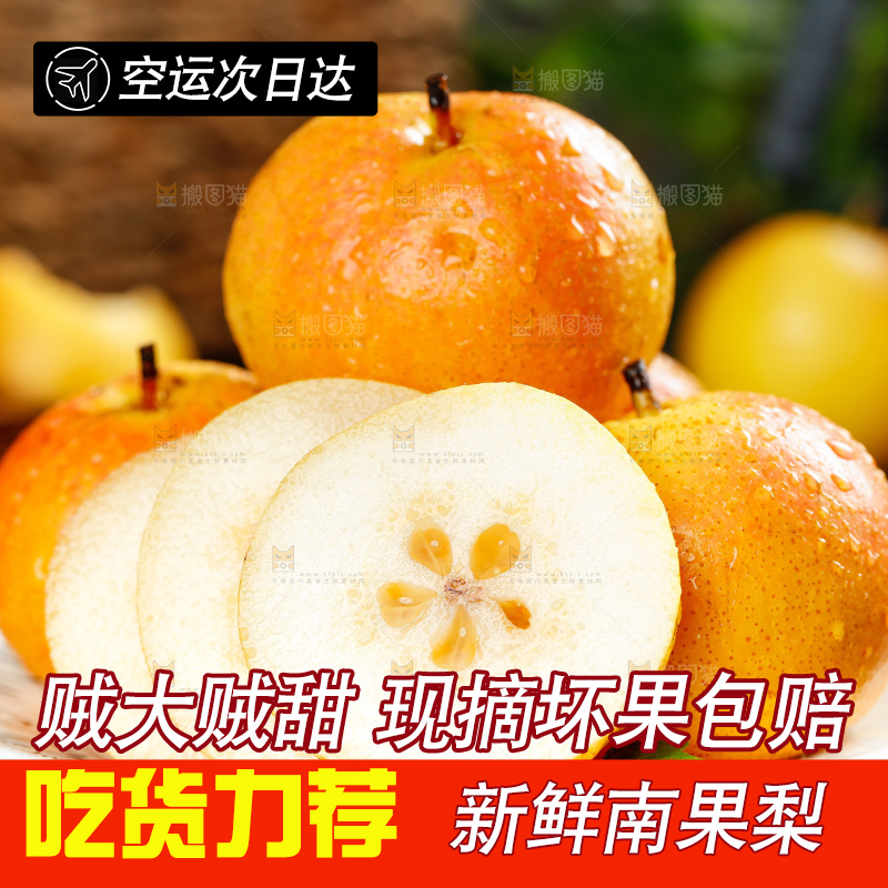 碟子里装着南果梨