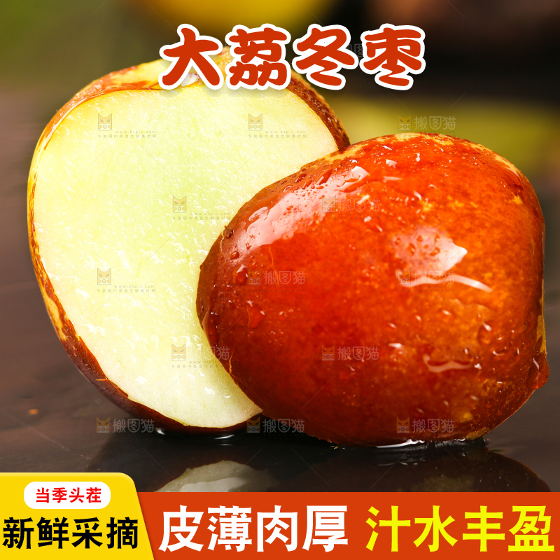 黑底上放着枣子
