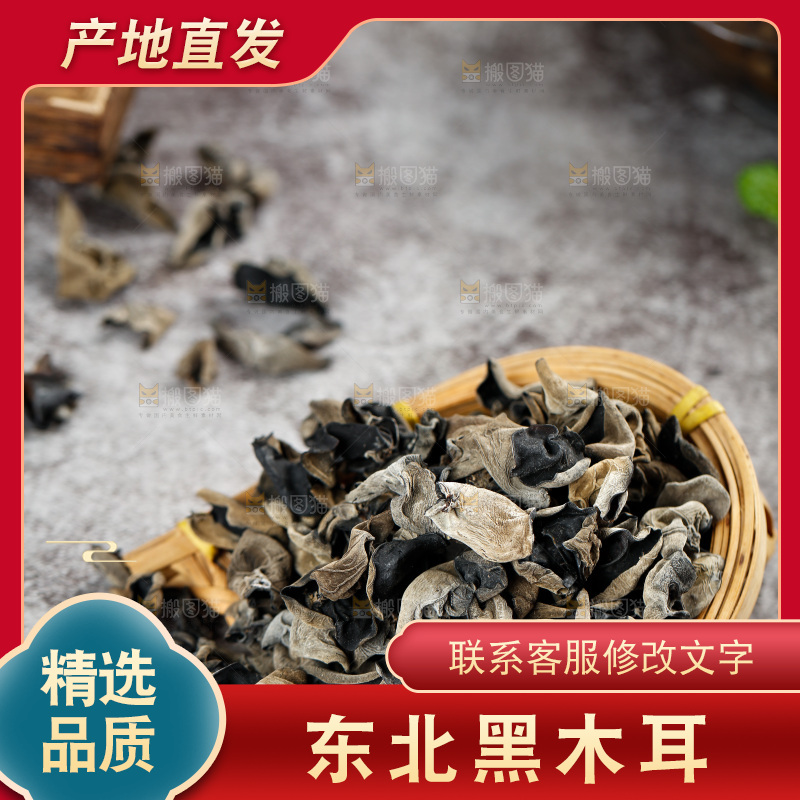灰底上放着木耳