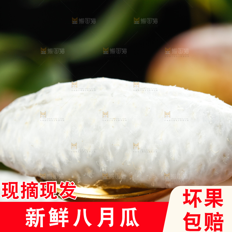 勺子上放着八月瓜
